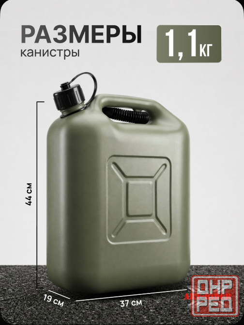 Продам пластиковую канистру Донецк - изображение 2