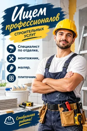 Требуются Специалисты Горловка