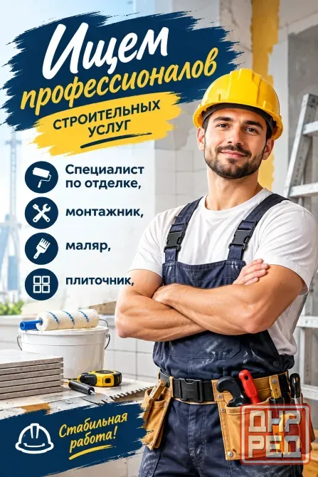 Требуются Специалисты Горловка - изображение 1