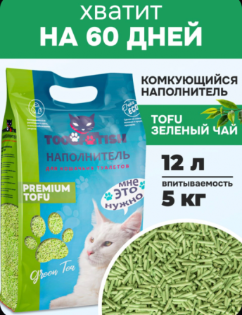 Наполнитель для лотка Мариуполь