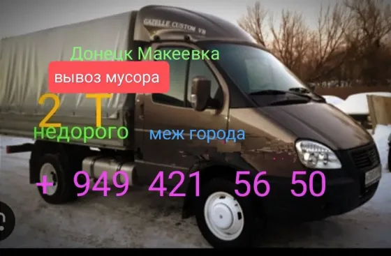 Грузоперевозки днр Донецк Макеевка Газель Макеевка