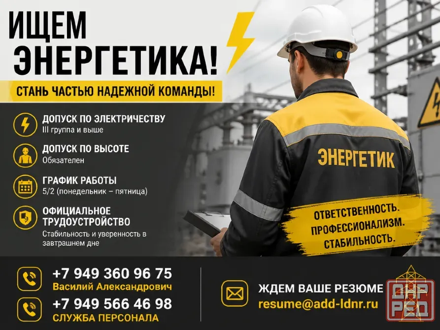 Энергетик Донецк - изображение 1