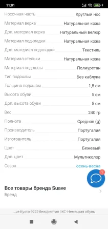 Полуботинки женские Suave Макеевка