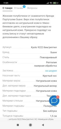 Полуботинки женские Suave Макеевка
