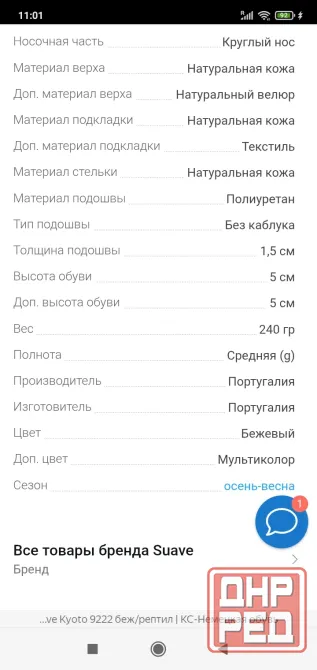 Полуботинки женские Suave Макеевка - изображение 2