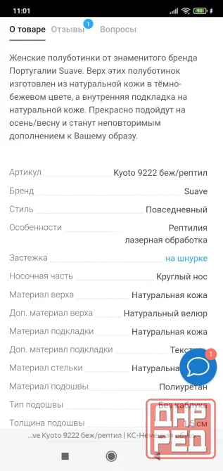 Полуботинки женские Suave Макеевка - изображение 6