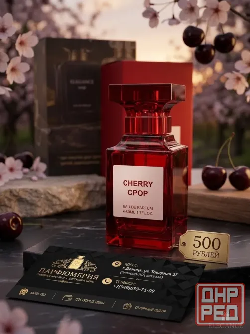 Cherry Crop 50мл Донецк - изображение 1