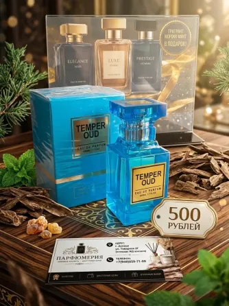 Temper Oud 50мл. Донецк