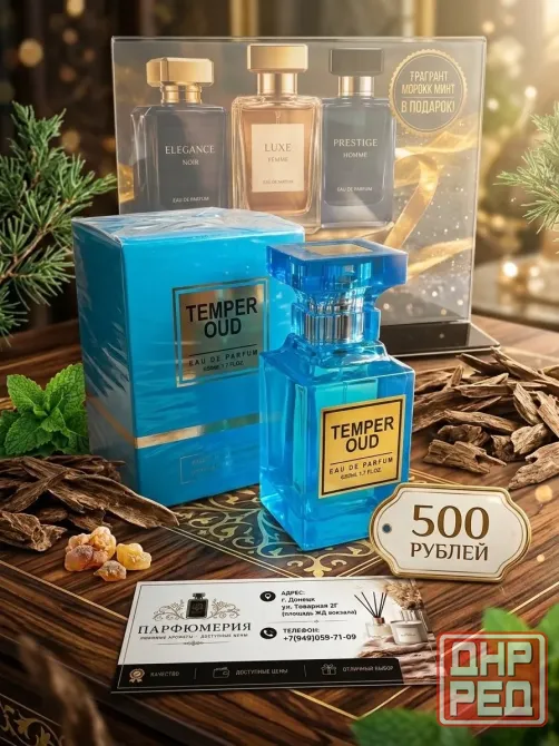 Temper Oud 50мл. Донецк - изображение 1