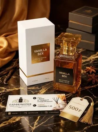 Vanilla Sex 50мл Донецк