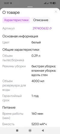 Продам Робот-пылесос. Макеевка