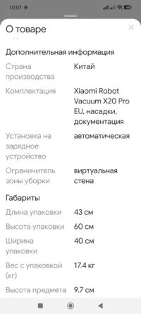 Продам Робот-пылесос. Макеевка