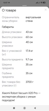 Продам Робот-пылесос. Макеевка