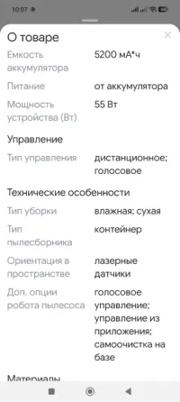 Продам Робот-пылесос. Макеевка