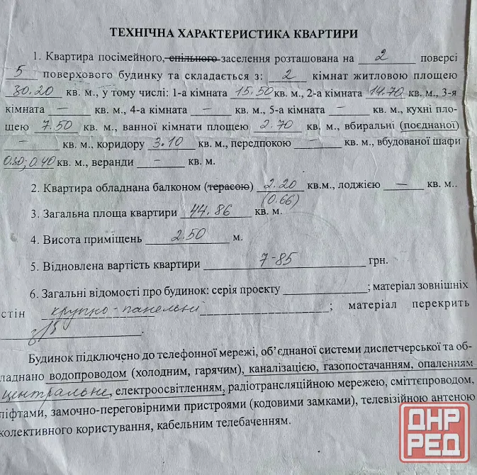 Продажа 2-комнатной Квартиры в Макеевке-Квартал Северный-Югорский Парк Макеевка - изображение 4