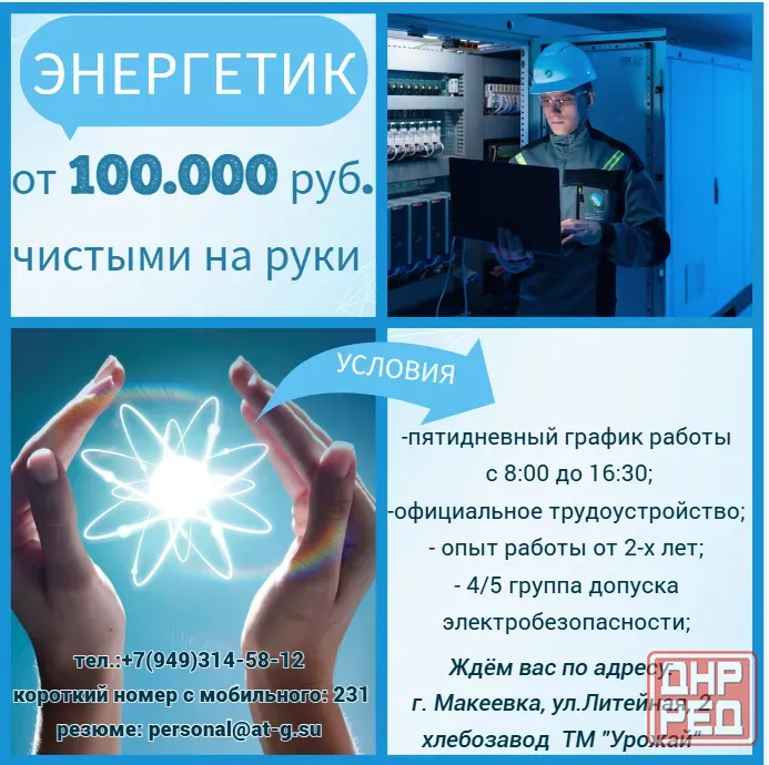 Энергетик Макеевка - изображение 1
