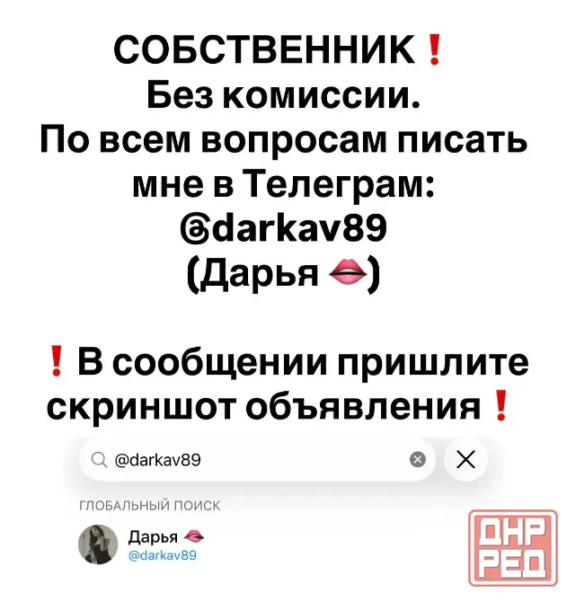 1-комнатная от собственника Донецк - изображение 2