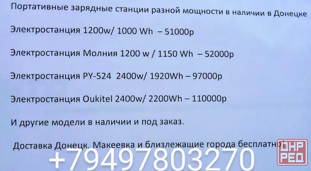 Электростанция Макеевка - изображение 2