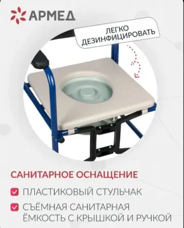 продается кресло-туалет армед kr 009b (модель 2-в-1) Донецк