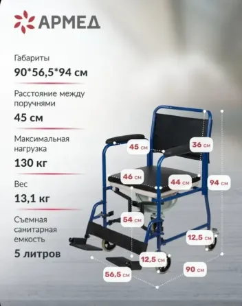 продается кресло-туалет армед kr 009b (модель 2-в-1) Донецк