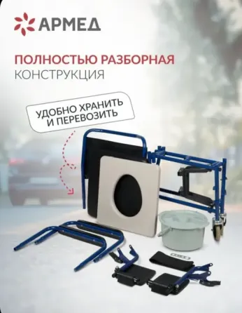 продается кресло-туалет армед kr 009b (модель 2-в-1) Донецк