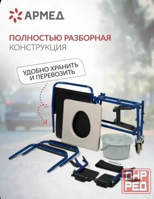 продается кресло-туалет армед kr 009b (модель 2-в-1) Донецк - изображение 4