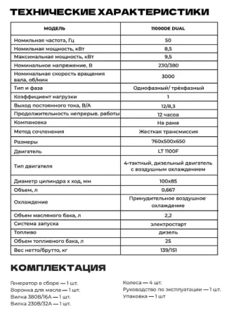 Дизельный генератор 9,5квт 3 фазы Донецк