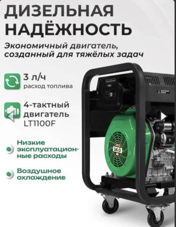 Дизельный генератор 9,5квт 3 фазы Донецк