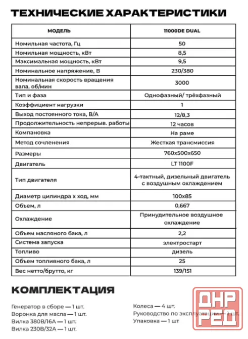Дизельный генератор 9,5квт 3 фазы Донецк - изображение 6