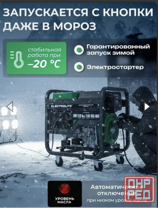 Дизельный генератор 9,5квт 3 фазы Донецк - изображение 1