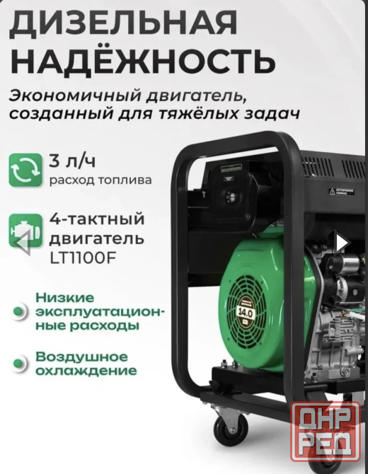 Дизельный генератор 9,5квт 3 фазы Донецк - изображение 3
