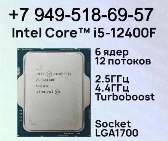 Intel Core i5 12400F OEM Донецк