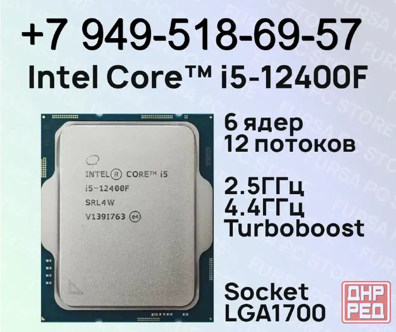 Intel Core i5 12400F OEM Донецк - изображение 1