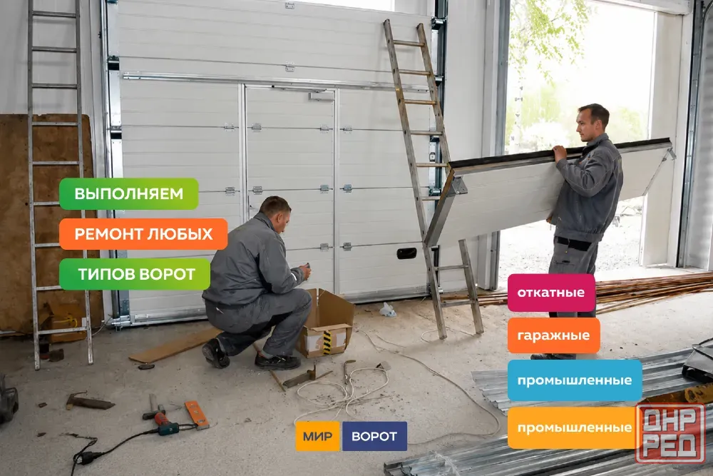 Профессиональный ремонт ворот с гарантией Луганск - изображение 1