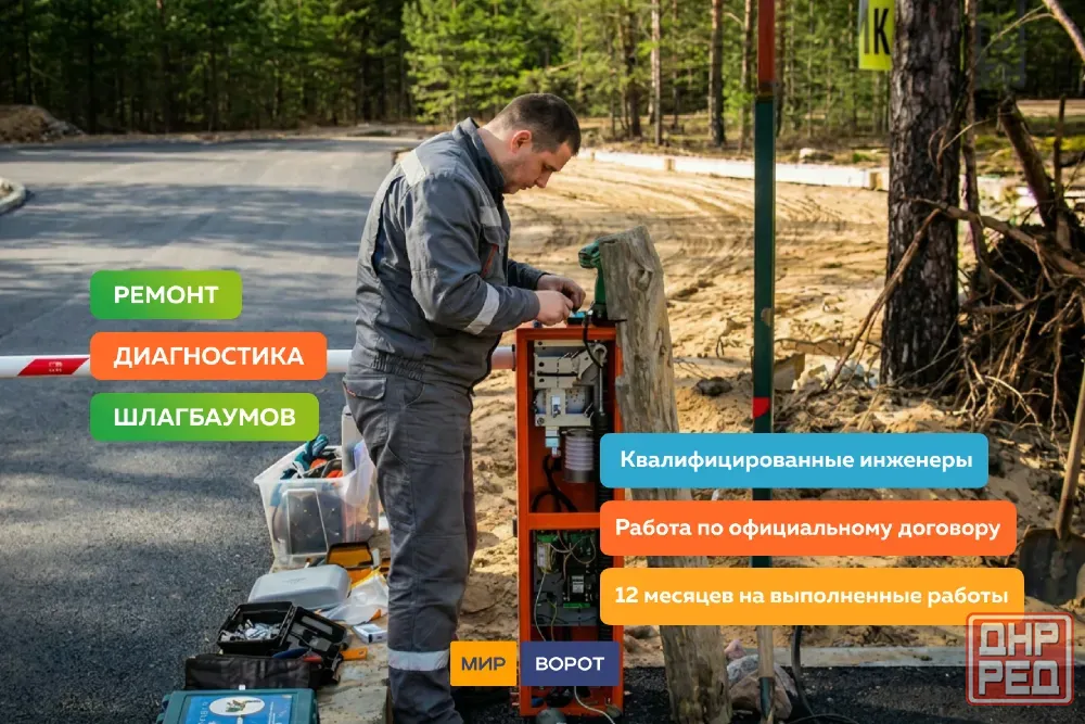 Монтаж / установка / ремонт шлагбаумов Донецк - изображение 1