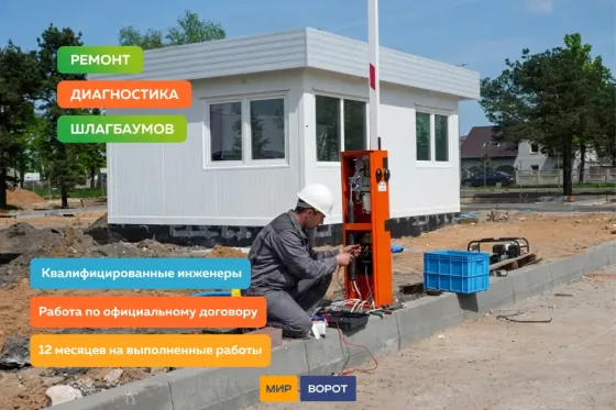 Монтаж / установка / ремонт шлагбаумов Луганск