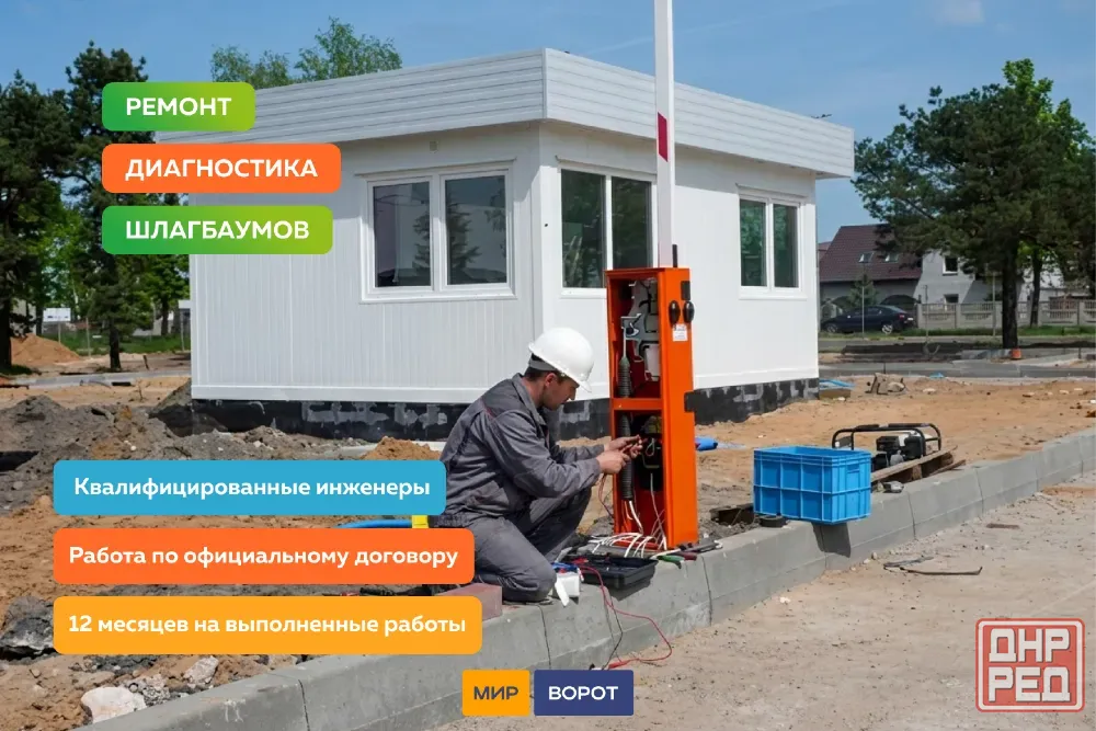 Монтаж / установка / ремонт шлагбаумов Луганск - изображение 1