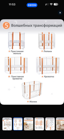 Кроватка детская Донецк