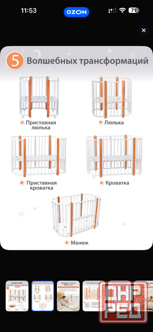 Кроватка детская Донецк - изображение 2