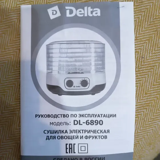 Электросушилка для овощей Delta DL-6890 Донецк
