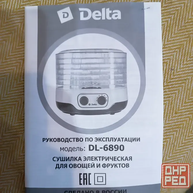 Электросушилка для овощей Delta DL-6890 Донецк - изображение 2