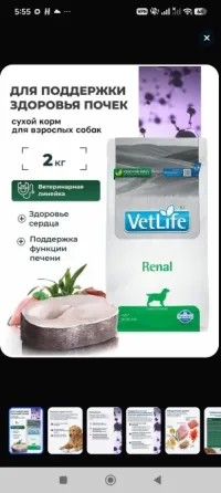 Корм для собак лечебный Донецк