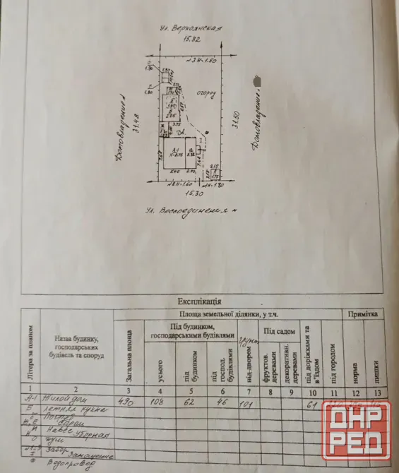 Продам Дом отдельно стоящих в Донецке, Кировский район, Се Донецк - изображение 3
