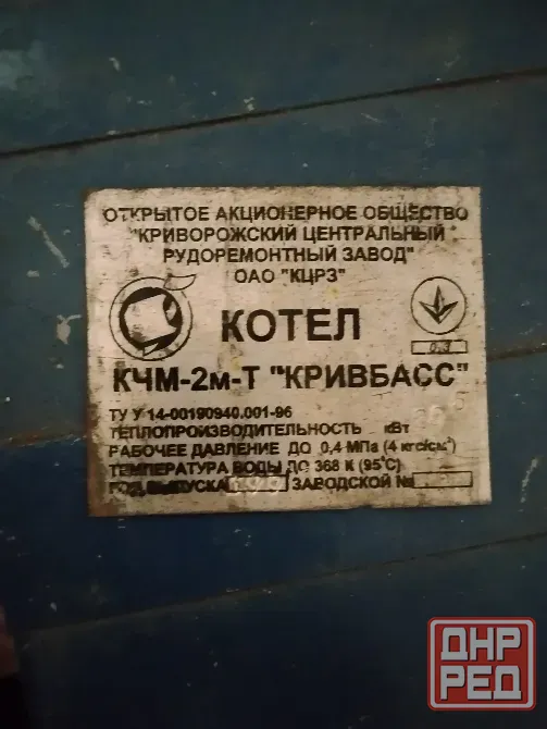 Твердотопливный чугунный котел ссср Донецк - изображение 2