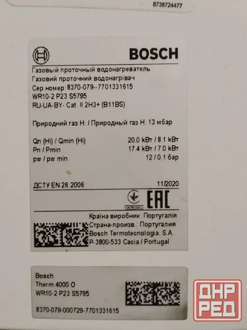 Газовая колонка Bosch Донецк - изображение 2
