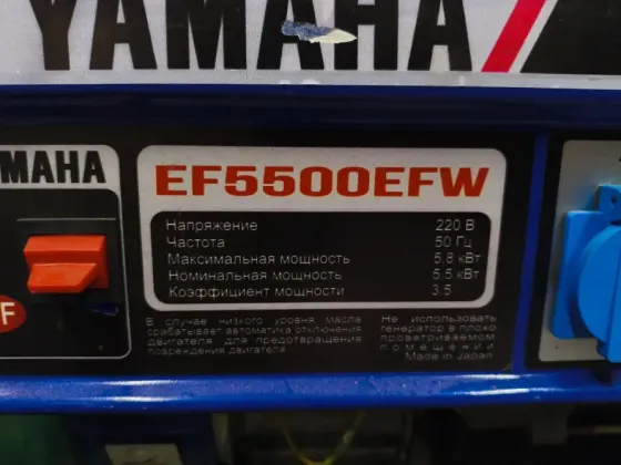 Продам генератор EF5500EFW Yamaha, бензиновый генератор Донецк