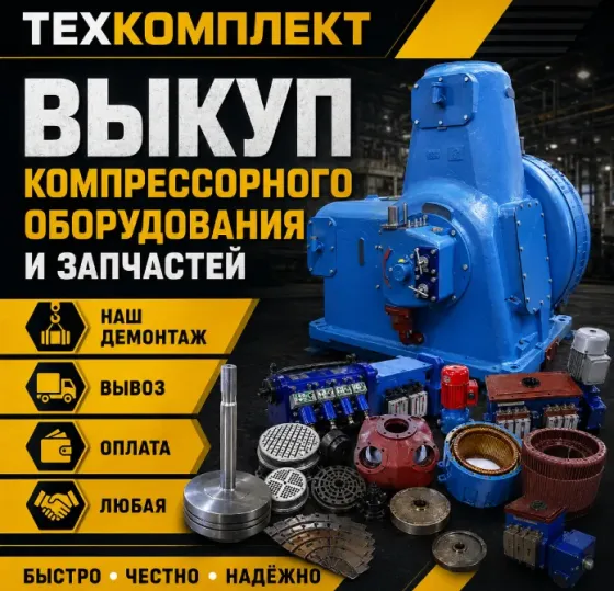 куплю клапана пик, лубрикаторы Луганск