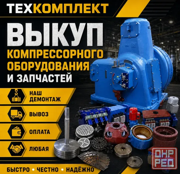 куплю клапана пик, лубрикаторы Луганск - изображение 1