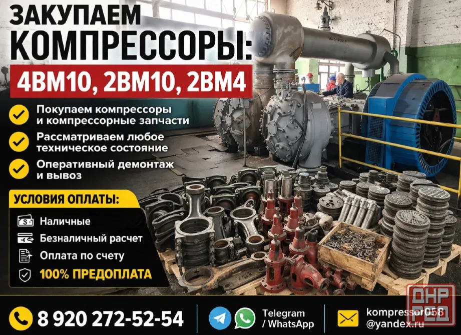Куплю компрессор 2ВМ4, 2ВМ10, 4ВМ10 выкуп компрессоров и запчасте Запорожье - изображение 1