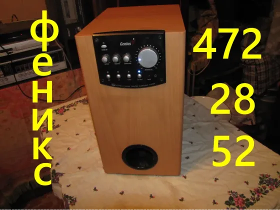 Сабвуфер SW-HF5.1 5000 Макеевка